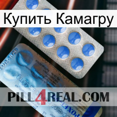 Купить Камагру 40